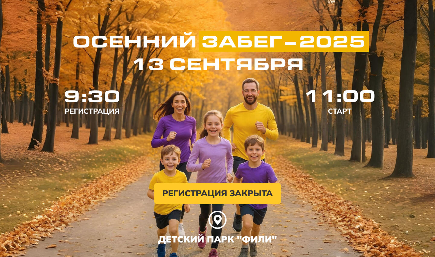 Достигнут лимит участников