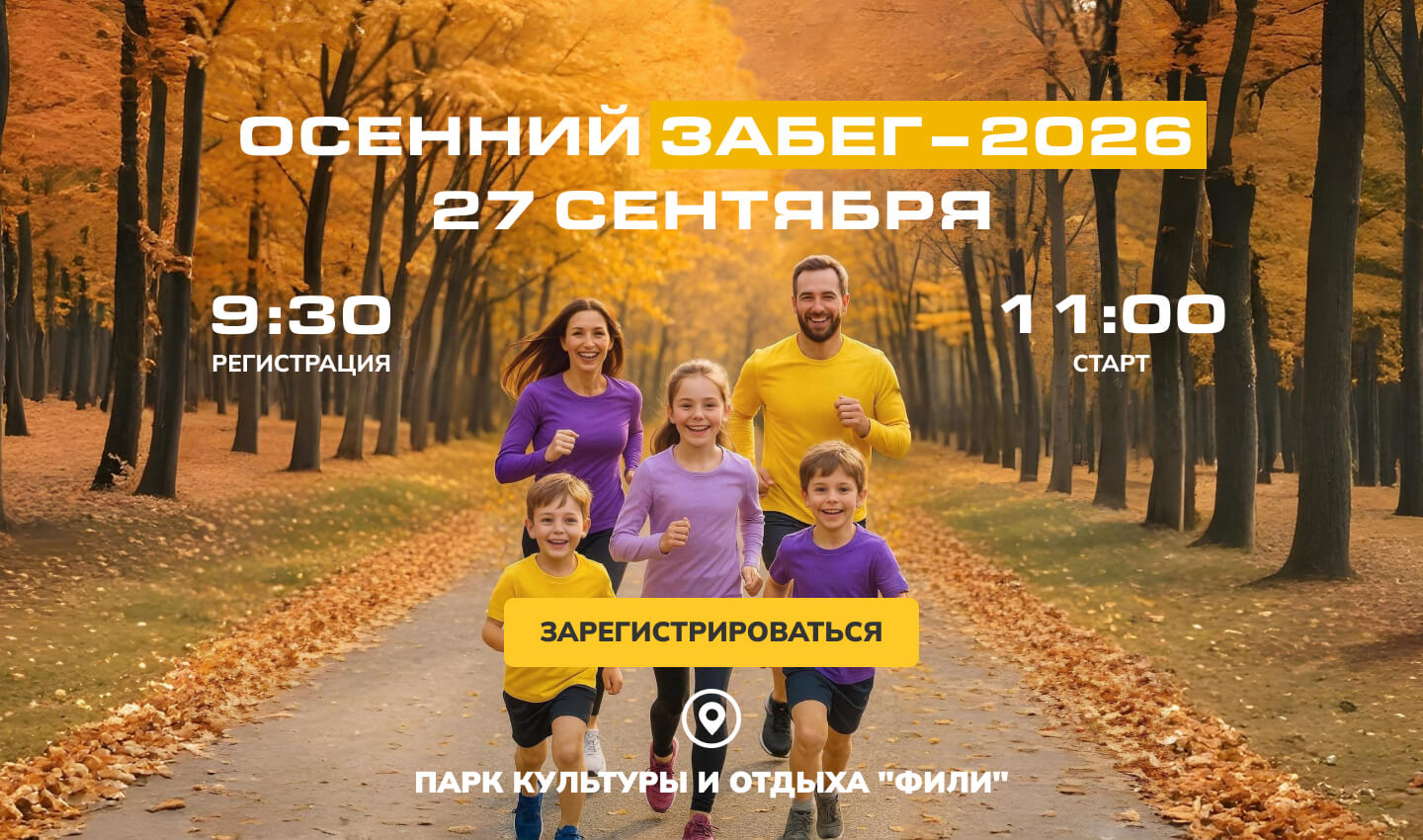 ЗАРЕГИСТРИРОВАТЬСЯ